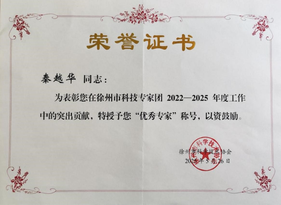 我校专家受市科协表彰