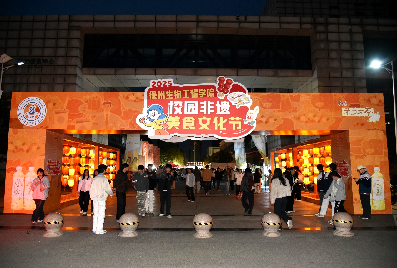 铁火流光映书香，文化育人润心田：2025校园非遗美食节上演视听盛宴